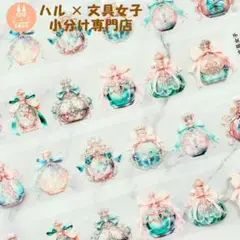 香水③PETテープ　ハル×文具女子オリジナル　フィルムテープ 小分け販売