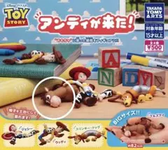 トイ・ストーリー アンディが来た ブルズアイ