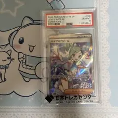 ルチアのアピールsr psa10のサムネイル