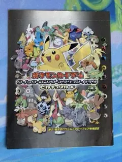 ポケモンカード クイック・コンストラクション・パック 未開封BOX(12個