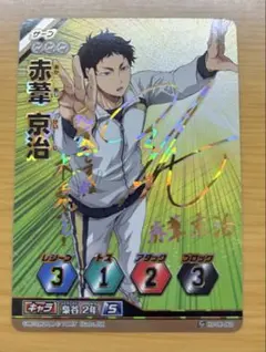 ハイキュー バボカ 秘バボ サイン 赤葦京治
