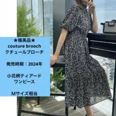 極美品　クチュールブローチ　五分袖　春夏　ロングワンピース　ブラック　Ｍ　24年