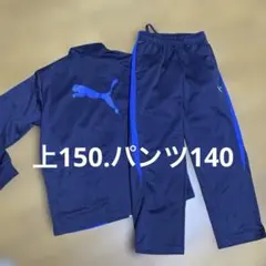 PUMA プーマ ジャージ 上下セット 150 140.
