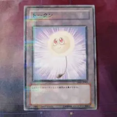 遊戯王　綿毛トークン　ノーマルパラレル　笑顔　TP01−JP001