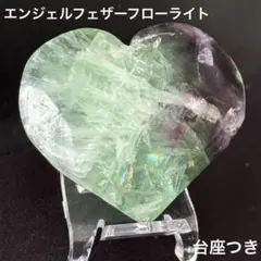 エンジェルフェザーフローライト ハート タンブル 73.3g 天然石 - メルカリ