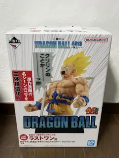 一番くじ ドラゴンボール 40th ラストワン賞 超サイヤ人孫悟空
