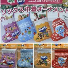 qooソックス巾着オーナメント