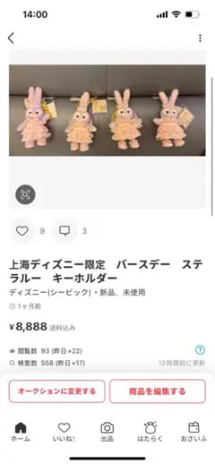 もやしめじ様専用ページ