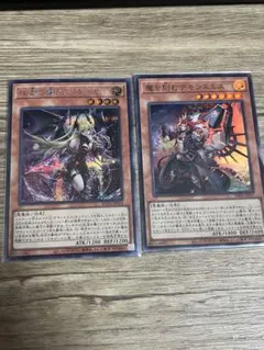 魔を刻むデモンスミス ウルトラ