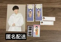 SnowMan 深澤辰哉　滝沢歌舞伎　セット