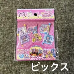 【未使用】キミとアイドルプリキュア　ピックス　6本入り　1袋