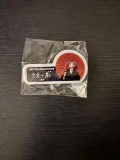 豆原一成 ネームプレート