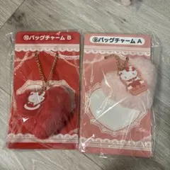 サンリオあたりくじ　バッグチャームセット