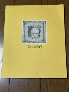 Item thumbnail for item 0c3755e8-1c6d-4eb0-bf36-531cdddc52d3