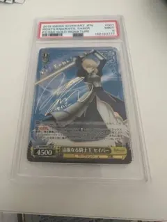 騎士の誓い　セイバー　psa9 騎士の誓い セイバー psa9 - メルカリ