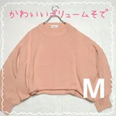 長袖　ニット　ボリューム袖　短丈　クロップド　ピンク　M