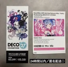 DECO*27 オリジナルラベル缶 ラビットホール OTOIRO デコミク - メルカリ