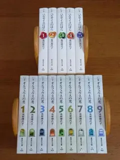 池田理代子 オルフェウスの窓 ＆ ベルサイユのばら 全巻セット 全14冊