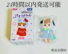 新品未開封　ぷちリカちゃん　サンリオキャラクターズ　コレクション　ポチャッコ