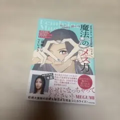 「恋愛地獄」、「婚活疲れ」とはもうサヨナラ! "最後の恋"を"最高の結婚"にす…