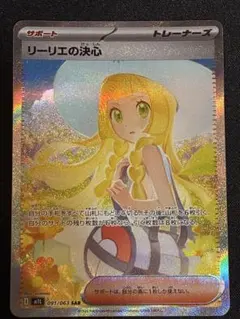 2026年最新】リーリエ sarの人気アイテム - メルカリ