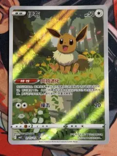 ポケモンカード イーブイ AR 中国 ジェムパック2 - メルカリ