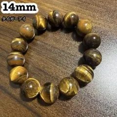 イエロータイガーアイブレスレット 数珠珠天然石 虎目石 14mm　パワーストーンのサムネイル