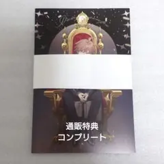 ダンガンロンパ　通販特典コンプリートセット　アニメイト　12枚セット