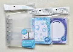 【新品未開封】セリア B7サイズ 6穴リング バインダー シール台紙 3点セット