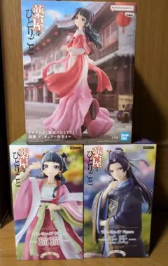 薬屋のひとりごと フィギュア4体セット - メルカリ