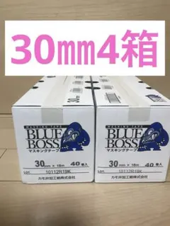 カモ井マスキングテープブルーボス18㎜3箱 - メルカリ