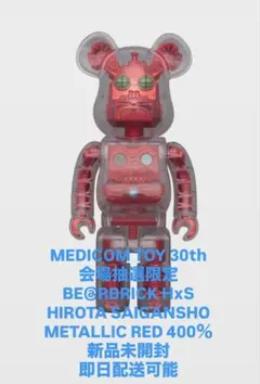 BE@RBRICK HxS METALLIC RED 400％ 廣田彩玩所 - メルカリ