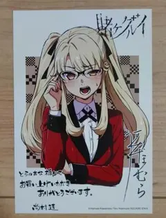 2025年最新】賭ケグルイ とらのあなの人気アイテム - メルカリ