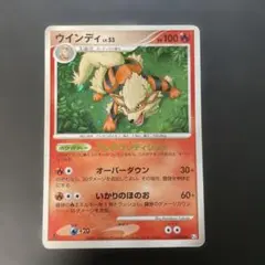 ウインディ ☆ Pt2 時の果ての絆 010/090 - メルカリ