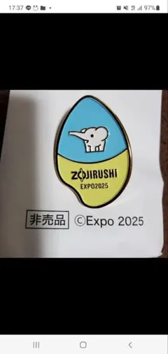 2025年最新】象印 アイテム/種類：ピンバッジ ピンズ