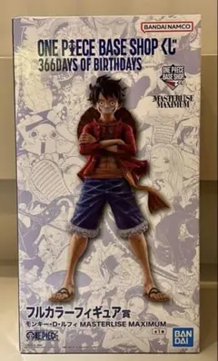 ワンピース 一番くじ 366DAYSくじ フルカラー フィギュア賞 ルフィ