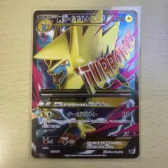 PSA10 ライボルトEX THE BEST OF XY 034/171 2026年最新】ライボルトEX XY-BEST 034/171 PSA10の人気アイテム