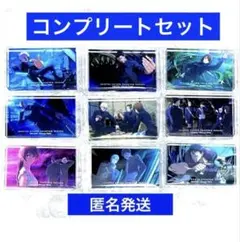 呪術廻戦　ファンパレくじ　懐玉・玉折　D賞 ミニアクリルブロック　コンプリート