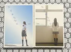 女子高生自伝 第1章　第2章　2冊セット