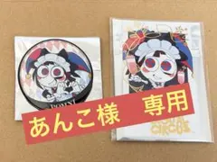 あんこ様　専用