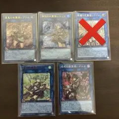 【遊戯王　美品】霊使いセット　ウルトラレア×３&スーパーレア