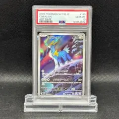 コバルオンAR PSA10 2026年最新】コバルオン psa10の人気アイテム - メルカリ