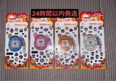 Seria たまごっち キラキラシール3 コンプリート 4種類セット