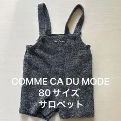 COMME CA DU MODE ベビー服 キッズ サロペット　日本製