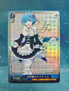 青色髪のメイド レム RZ/S46-060SP SP シュヴァルツサイド ブース