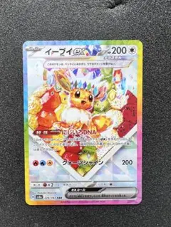 2025年最新】イーブイsarの人気アイテム - メルカリ