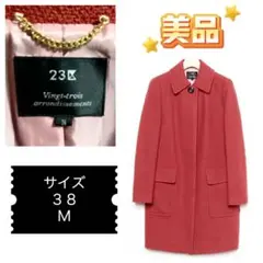 ⭐︎限定セール⭐︎美品！23区 ステンカラーコート 落着いた赤色　Ｍ