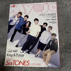 Myojo 明星　2018年9月号