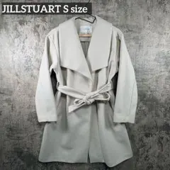 JILLSTUART ベルト付ロングコート S アイボリー　ホワイト　ジル