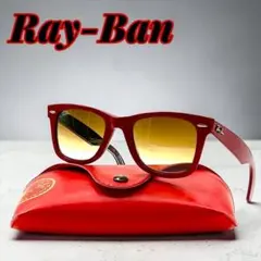 【希少モデル】Ray-Ban RB2140 Wayfarer サングラス 赤